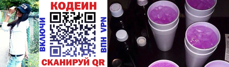 это как зайти  Дивногорск  Кодеин Purple Drank 