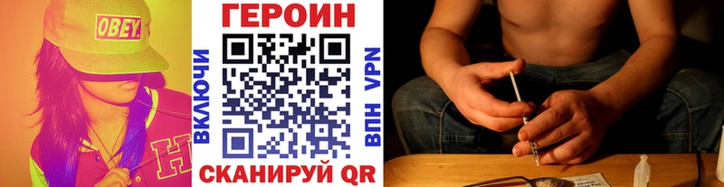 мега как войти  Дивногорск  ГЕРОИН Афган 