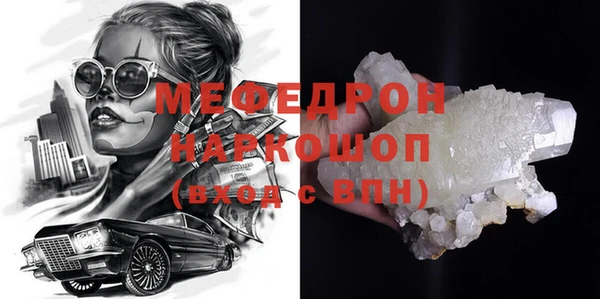 MESCALINE Волоколамск