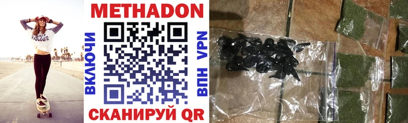 МЕТАДОН VHQ купить цена Дивногорск